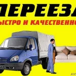 газели услуги грузчиков