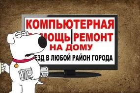Фото Компьютерная помощь