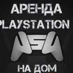 Прокат/аренда ps4