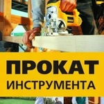 Инструмент, Бетономешалка, Перфоратор, Шуруповерт