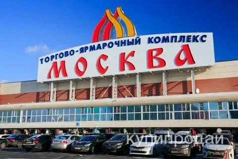 Фото Свой человек/Байер в Москве. Оптовые рынки