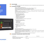 фото Контроллер управления К-2600.А