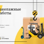 Фото №3 Такелажные работы недорого