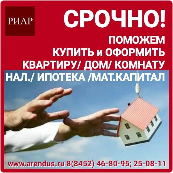 Фото консультация при купли продажи