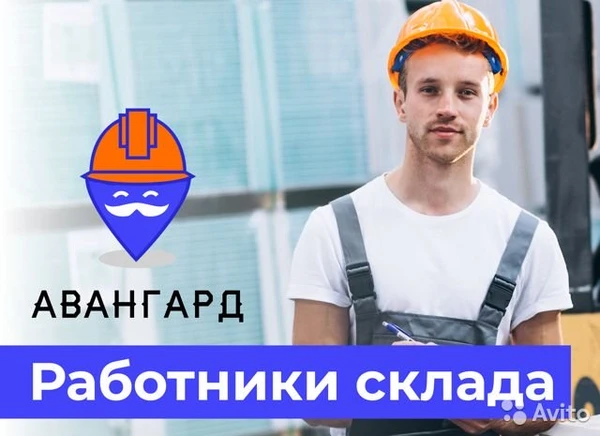 Фото Работники склада