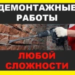 Демонтаж стен перегородок подоконников