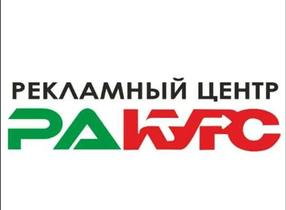 Фото Рекламный центр Ракурс в г. Чистополь