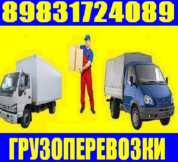 Фото Грузчики Барнаул. Переезды. Грузоперевозки Барнаул