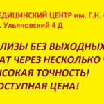 Все виды лабораторных анализов