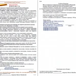 Фото №2 перевод документов с украинского языка на русский и наоборот