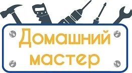 Фото Домашний мастер в Алуште