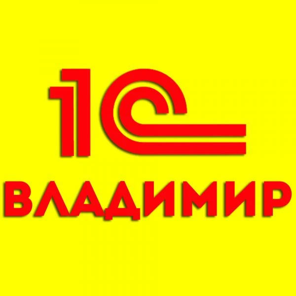 Фото Программист 1С