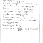 Фото №26 Расчистка уборка и покос травы на участках