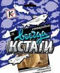 фото Ставридка 35гр ТМ Всегда Кстати