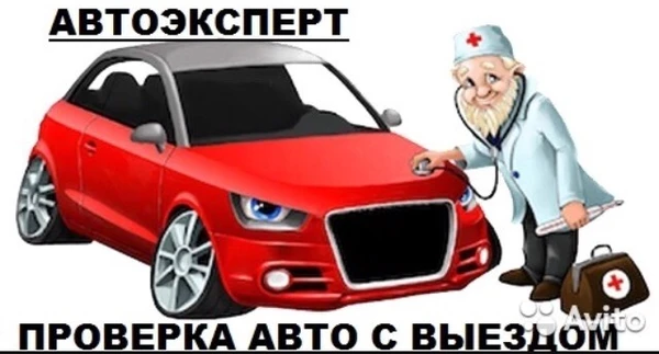 Фото Автоподбор. Помощь в выборе авто.