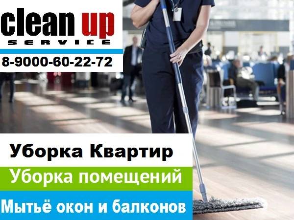 Фото Клининговая компания 