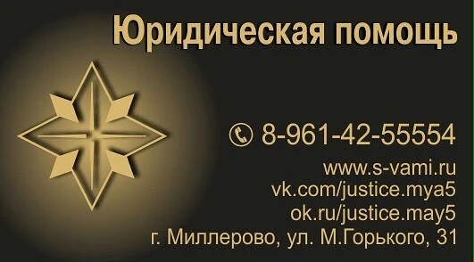 Фото Юридическая помощь