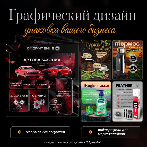 Фото Графический дизайн