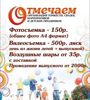 Фото Съемка выпускного в детском саду, общее фото, клоу