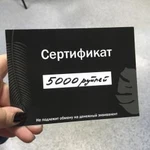 Сертификат на татуировку