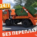 Вывоз мусора в Краснодаре