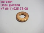 фото Daewoo Шайба под форсунку DE12TIS 40110900149