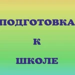 Подготовка к школе на Комарова