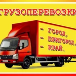 Перевозка грузов по России от двери до двери