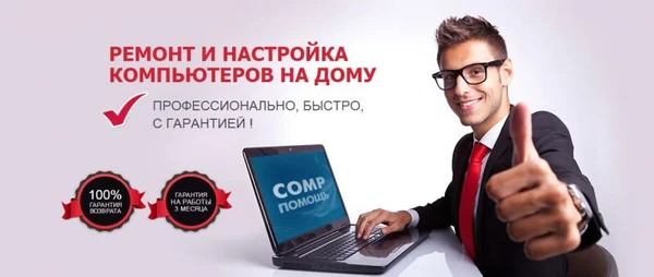 Фото Ремонт компьютеров и ноутбуков в Юрге