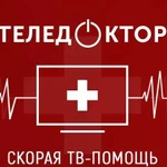 Ремонт телевизоров Скорая тв-помощь