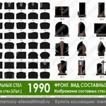 фото Каталог фронтальных изображений горизонтальных памятников на могилу