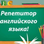 Английский для детей