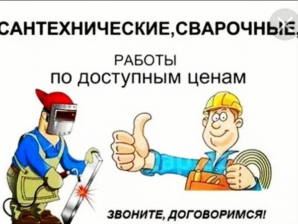 Фото Сварочные работы в Томске