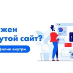 Разработка крутых сайтов под ключ любого уровня