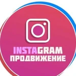 Ведение instagram