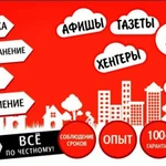 Фото №2 Расклейка объявлений, плакатов, распространение визиток