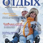 Фото №7 ГАЗЕТЫ / ЖУРНАЛЫ / КАТАЛОГИ
