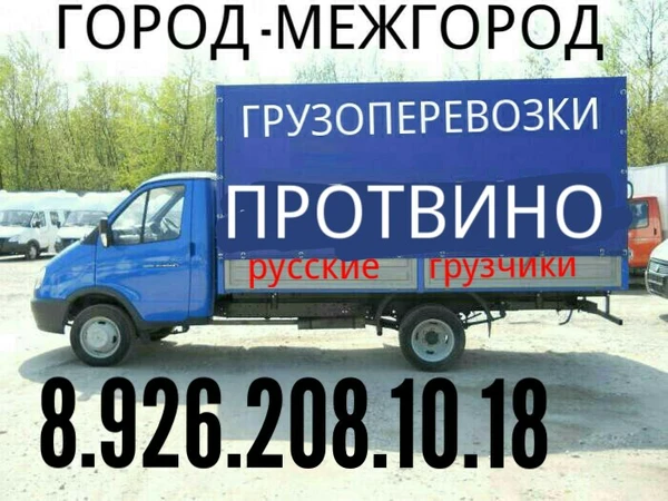 Фото Грузоперевозки аренда Газели