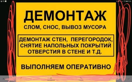 Фото Грузчики, разнорабочие, ручная копка,слом перегоро