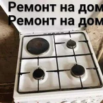 Ремонт духовок ремонт