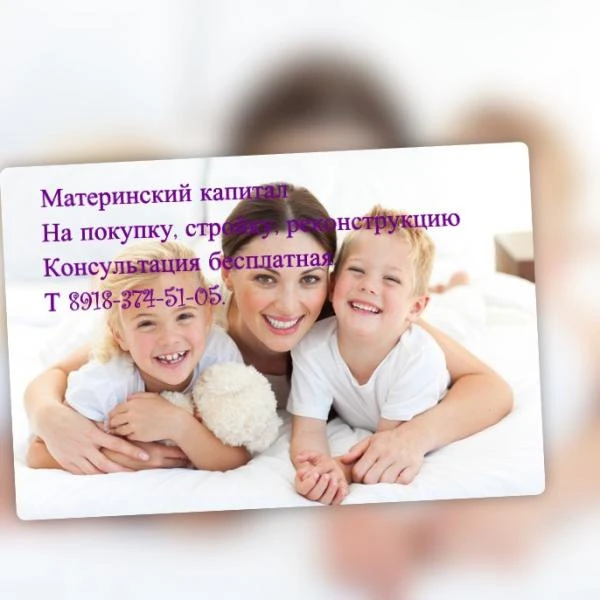 Фото Материнский капитал не дожидаясь 3-х летия ребенка