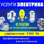 Фото №4 МАСТЕР НА ЧАС