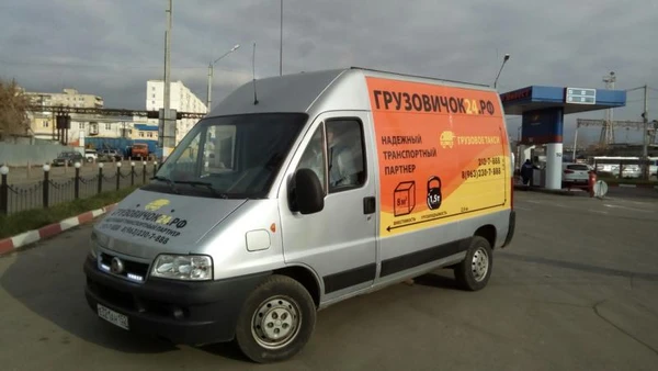 Фото Грузовое такси
