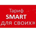 Тариф МТС Смарт для Своих (Новосибирск) 