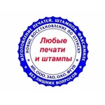 Фото №2 Печати, штампы. Срочные, новые, по оттиску
