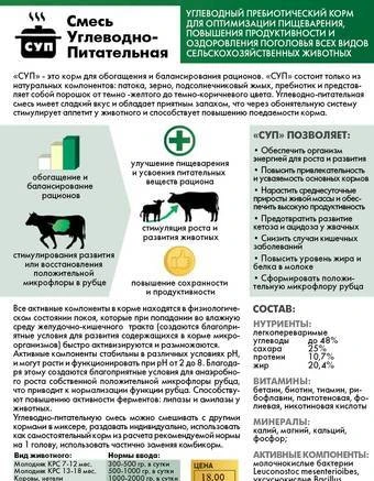 Фото Кормовая добавка для повышения молочной продуктивности дойны