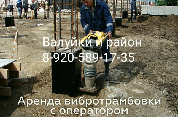 Фото    Трамбовка грунта