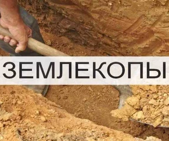Фото Разнорабочие Омск полный спектр работ 100%