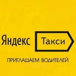 Подключение яндекстакси комиссия парка 1.5процента