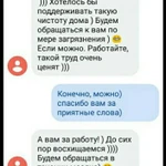 Фото №8 Качественная уборка квартир, домов, помещений 